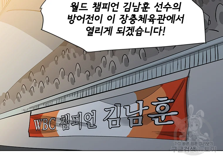 리매치 67화 6