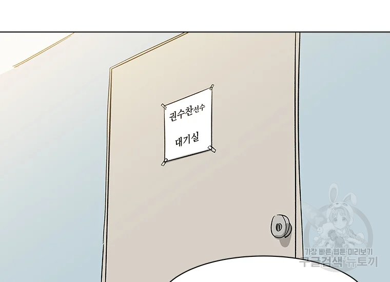 리매치 67화 8