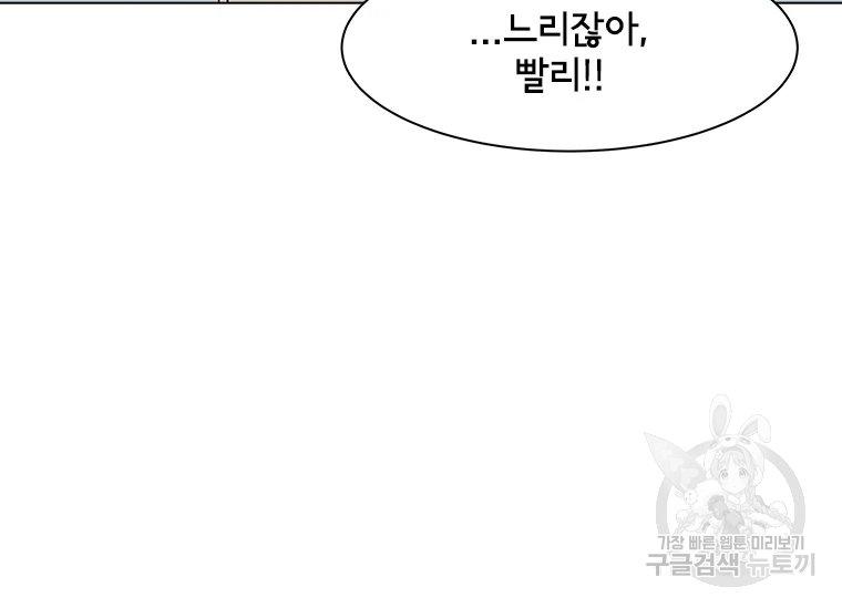 리매치 67화 9