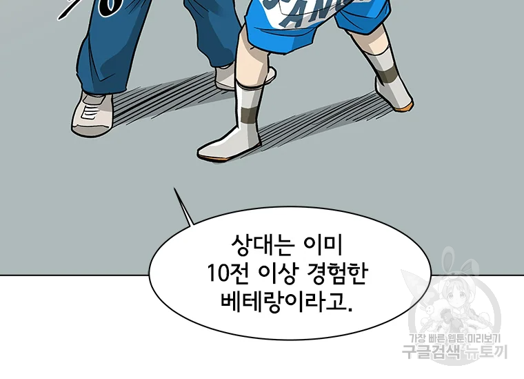리매치 67화 15