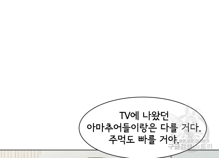 리매치 67화 16