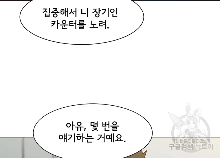 리매치 67화 18
