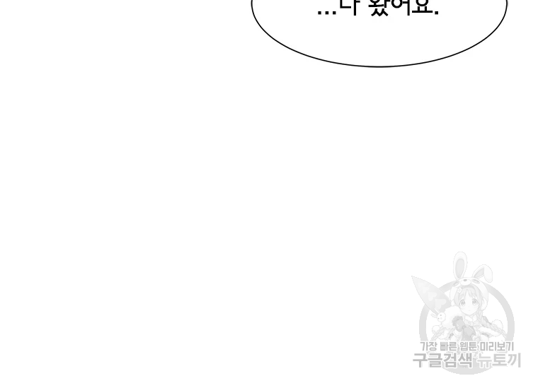 리매치 67화 20