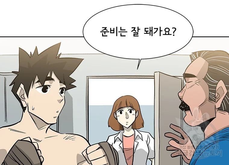 리매치 67화 21