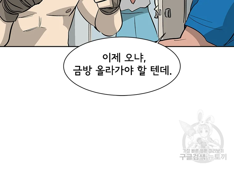 리매치 67화 22