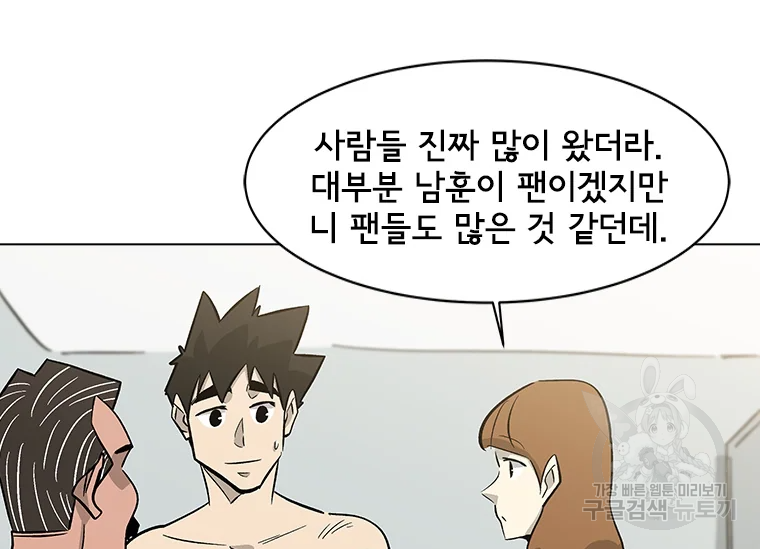 리매치 67화 23