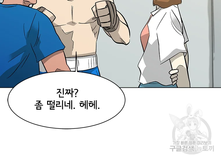리매치 67화 24