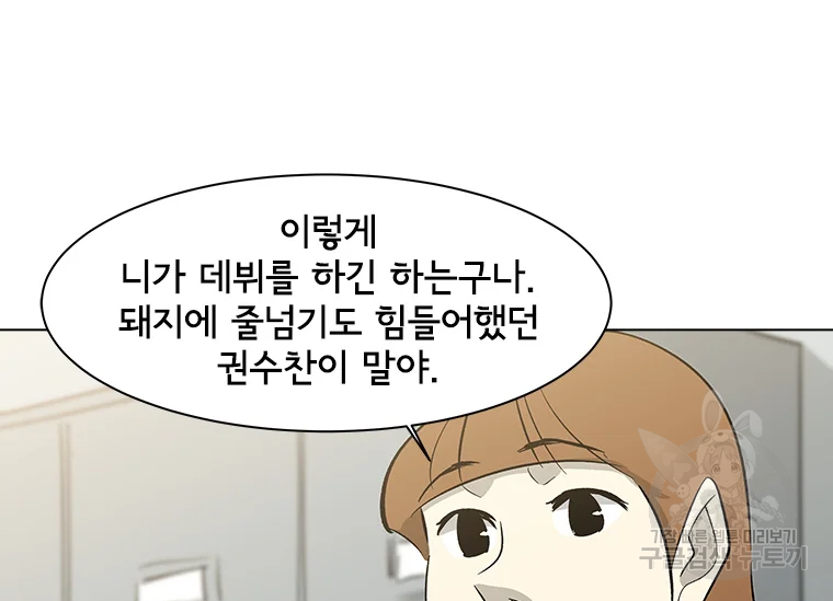 리매치 67화 25