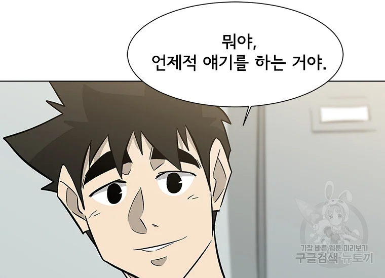 리매치 67화 27