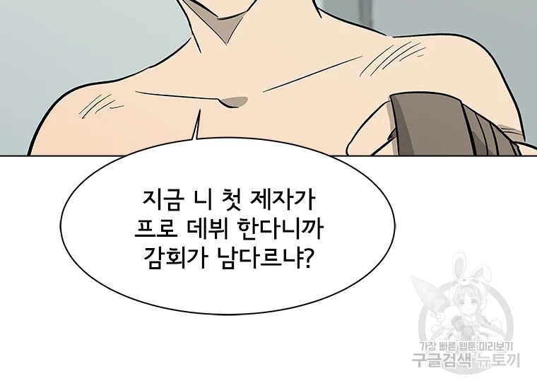 리매치 67화 28