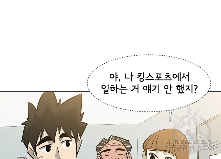 리매치 67화 29