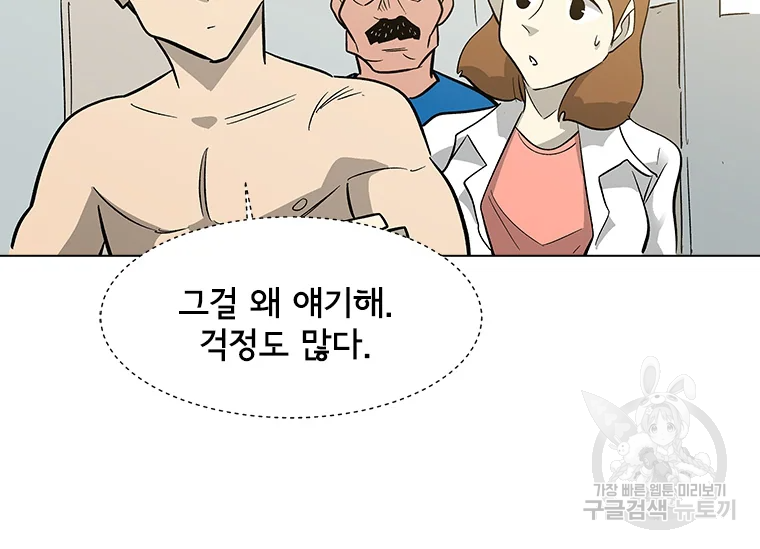 리매치 67화 30