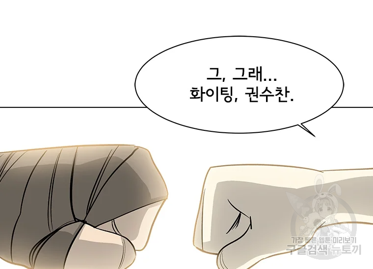 리매치 67화 31