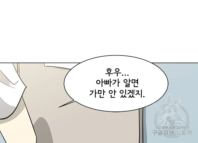 리매치 67화 34