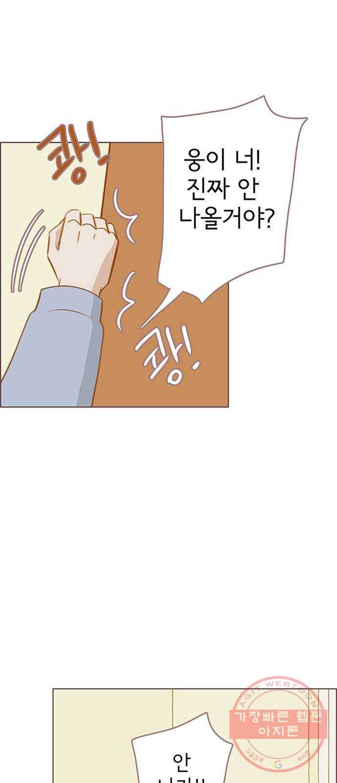 그 해 우리는 : 초여름이 좋아! 마지막화 1