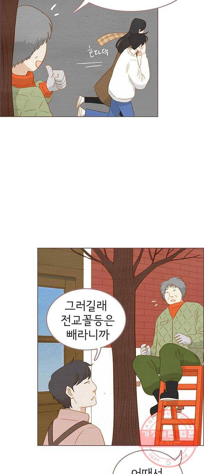 그 해 우리는 : 초여름이 좋아! 마지막화 6