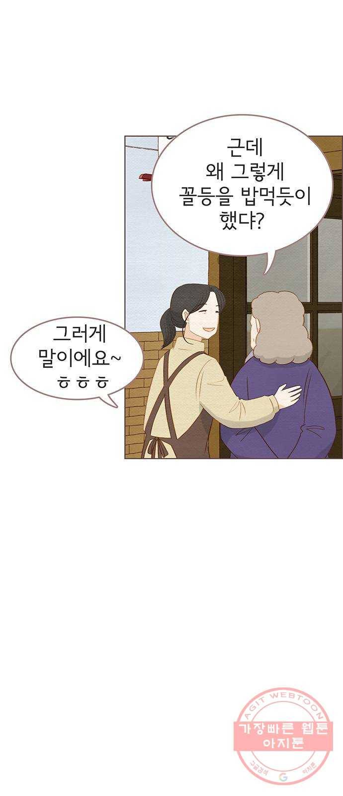그 해 우리는 : 초여름이 좋아! 마지막화 10