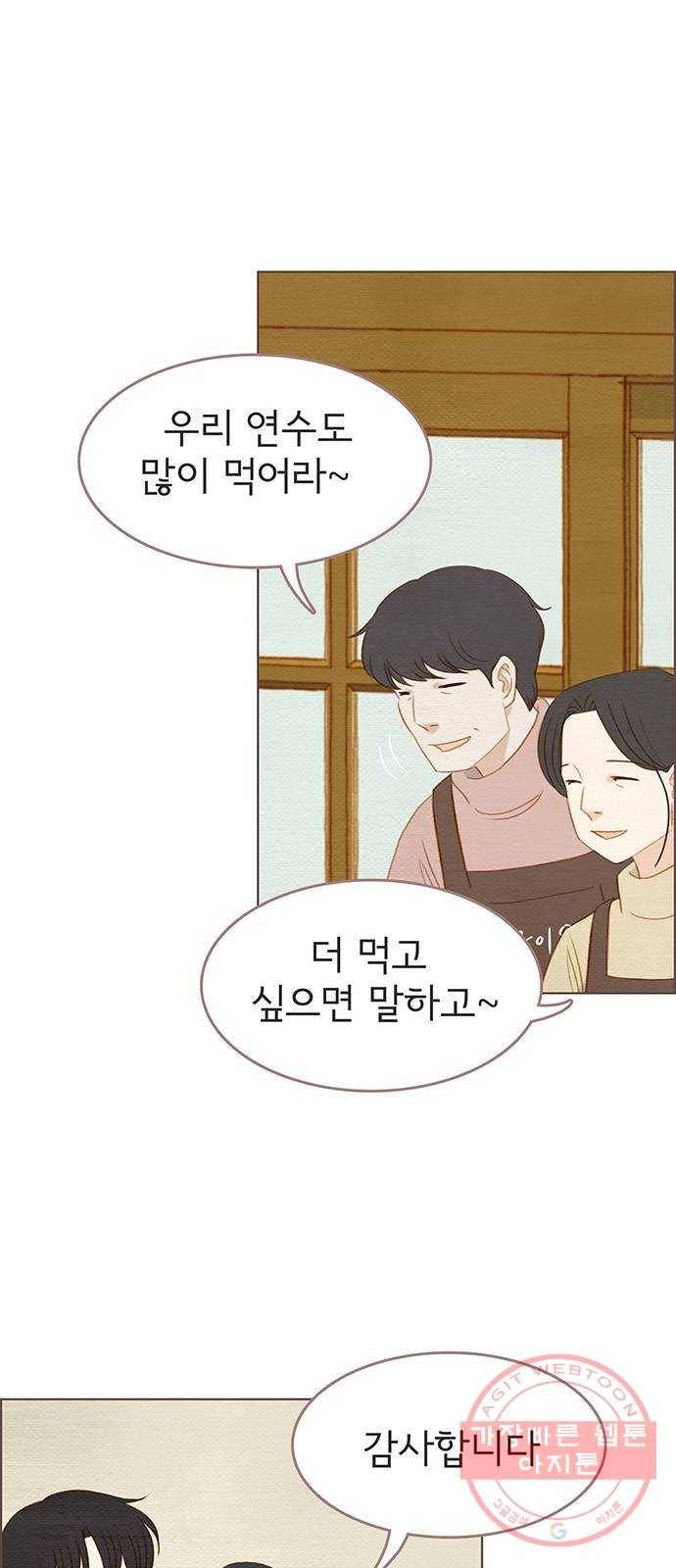 그 해 우리는 : 초여름이 좋아! 마지막화 13