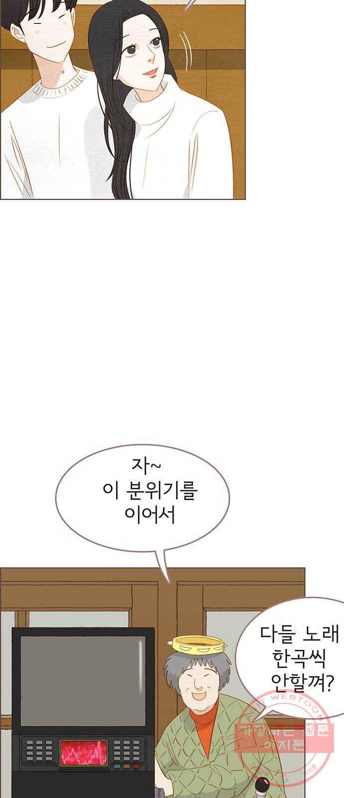 그 해 우리는 : 초여름이 좋아! 마지막화 14