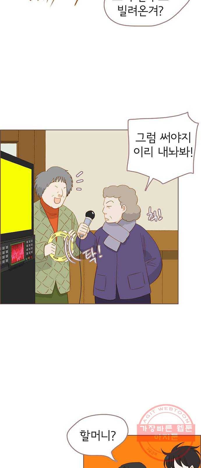 그 해 우리는 : 초여름이 좋아! 마지막화 16