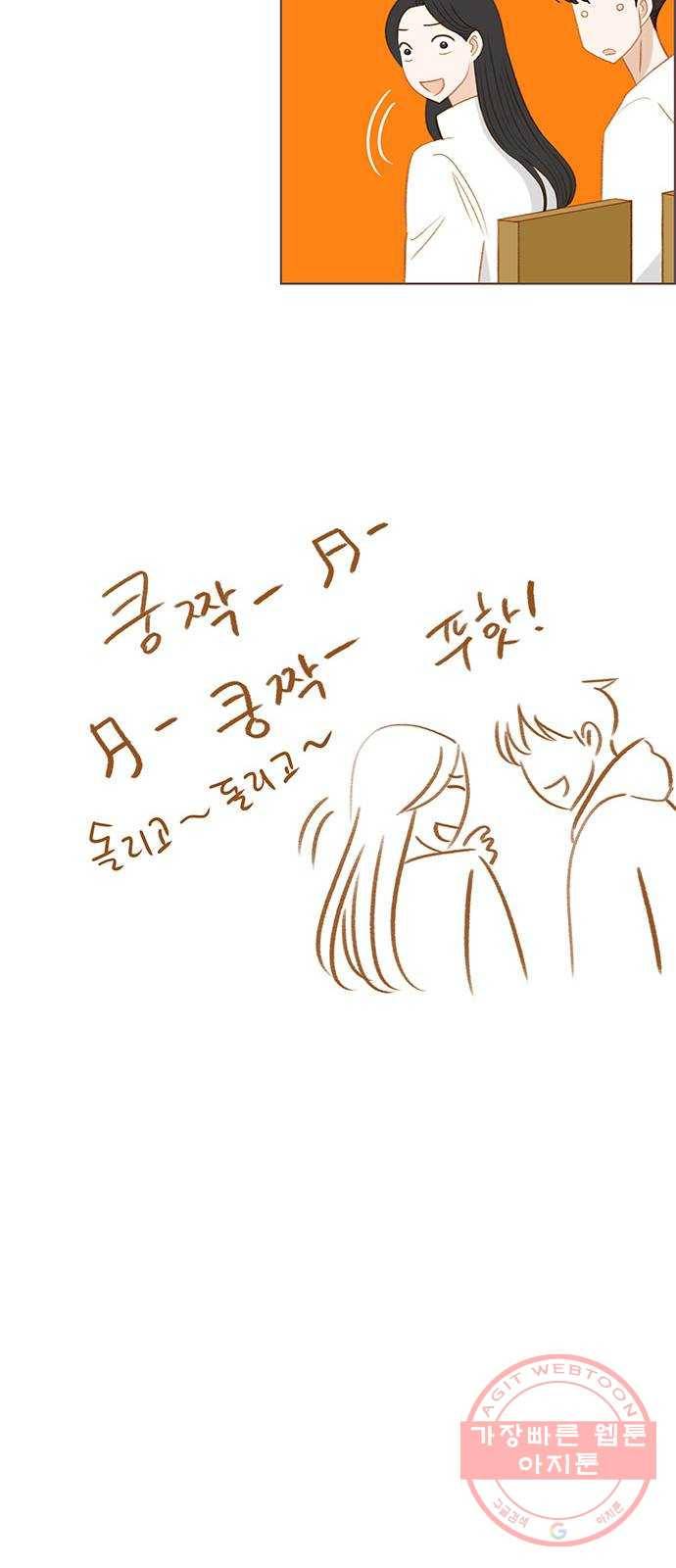 그 해 우리는 : 초여름이 좋아! 마지막화 17