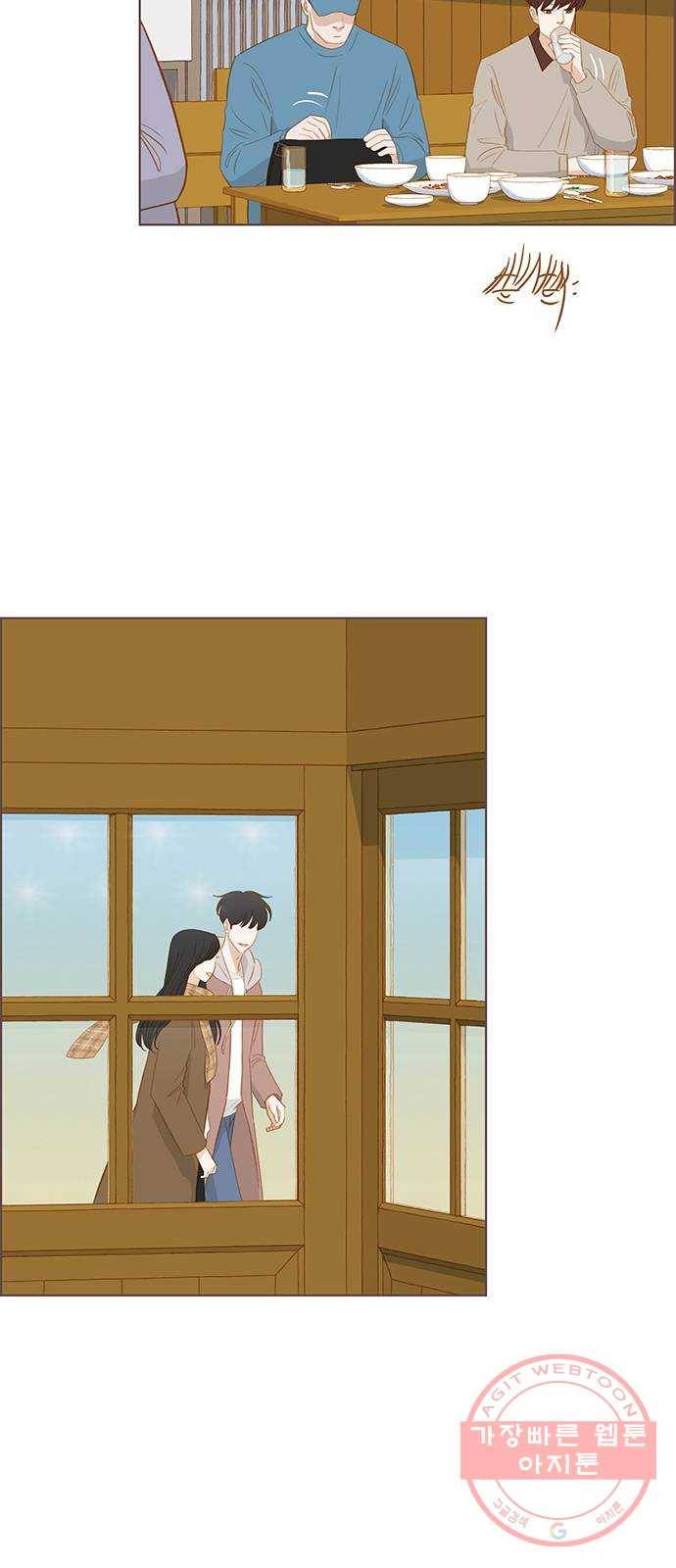그 해 우리는 : 초여름이 좋아! 마지막화 19