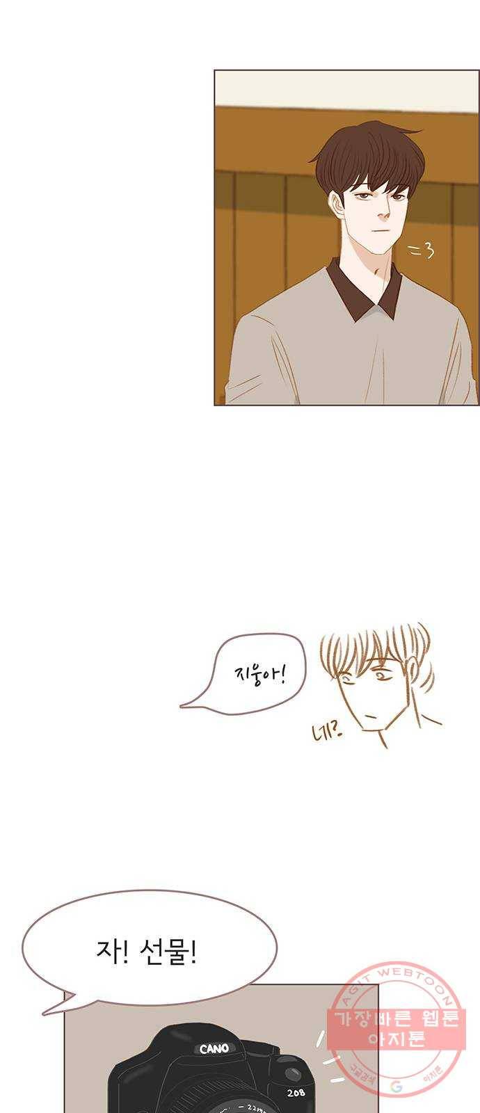 그 해 우리는 : 초여름이 좋아! 마지막화 20
