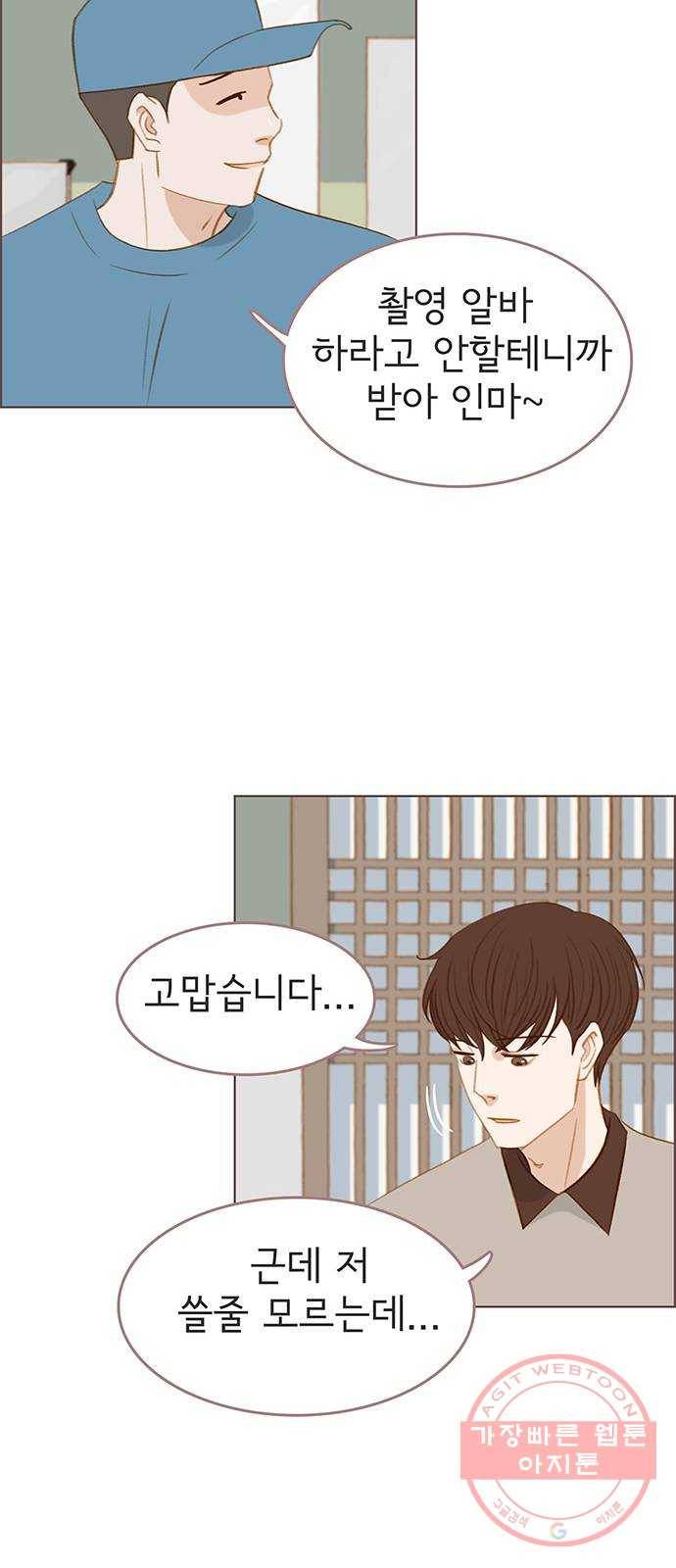 그 해 우리는 : 초여름이 좋아! 마지막화 22