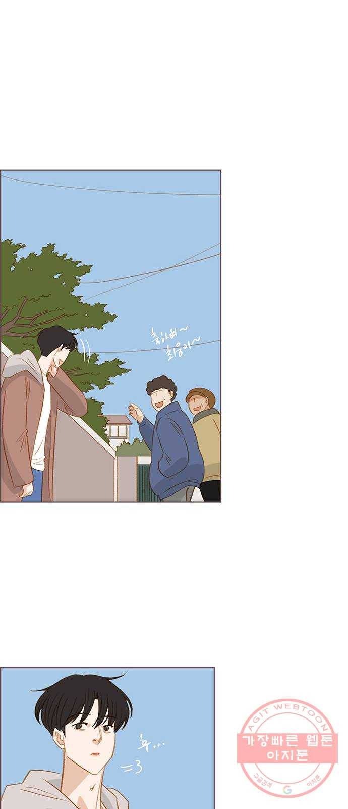 그 해 우리는 : 초여름이 좋아! 마지막화 25