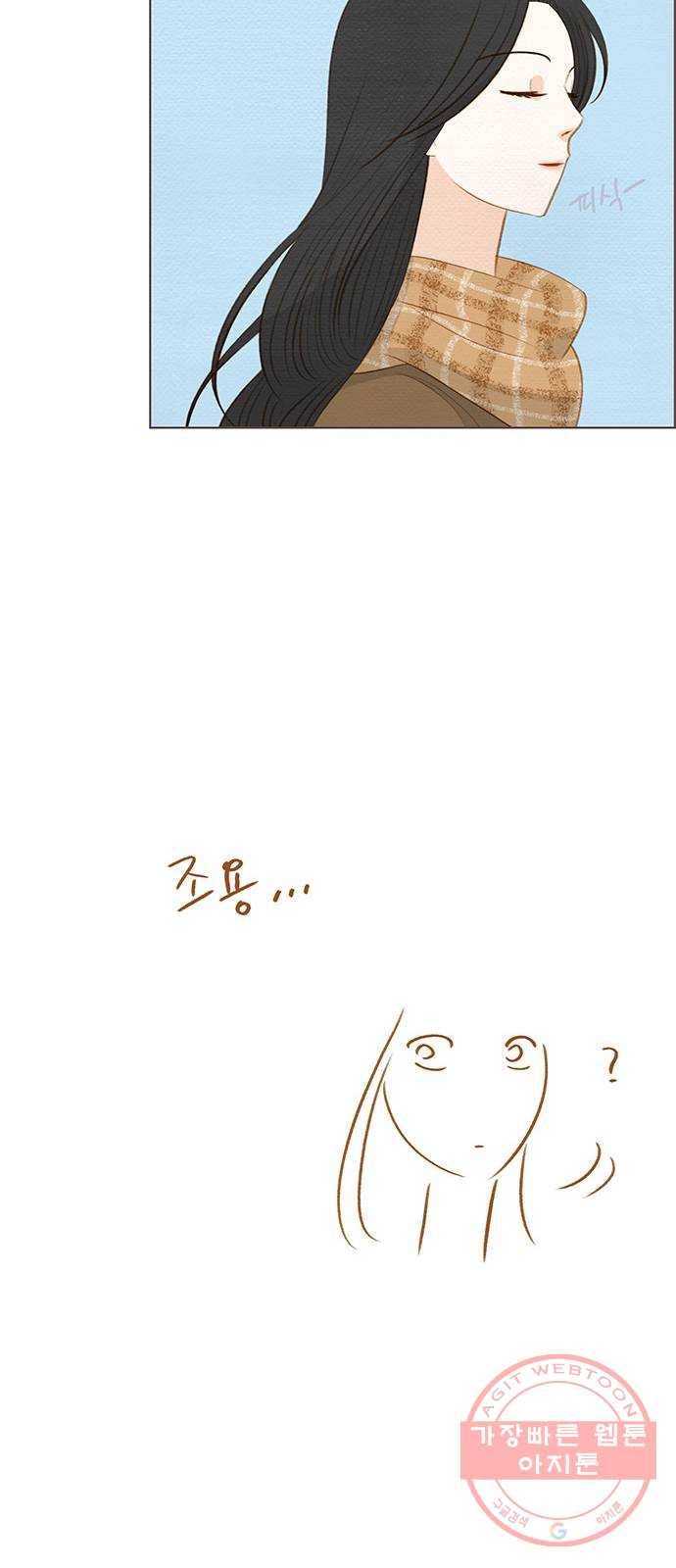 그 해 우리는 : 초여름이 좋아! 마지막화 34