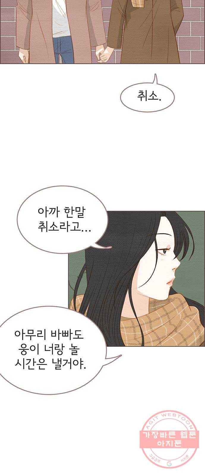 그 해 우리는 : 초여름이 좋아! 마지막화 40