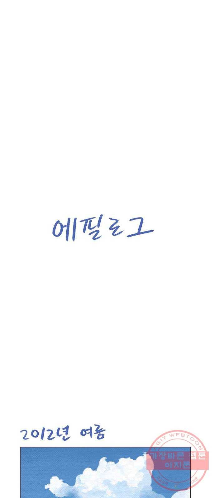 그 해 우리는 : 초여름이 좋아! 마지막화 46