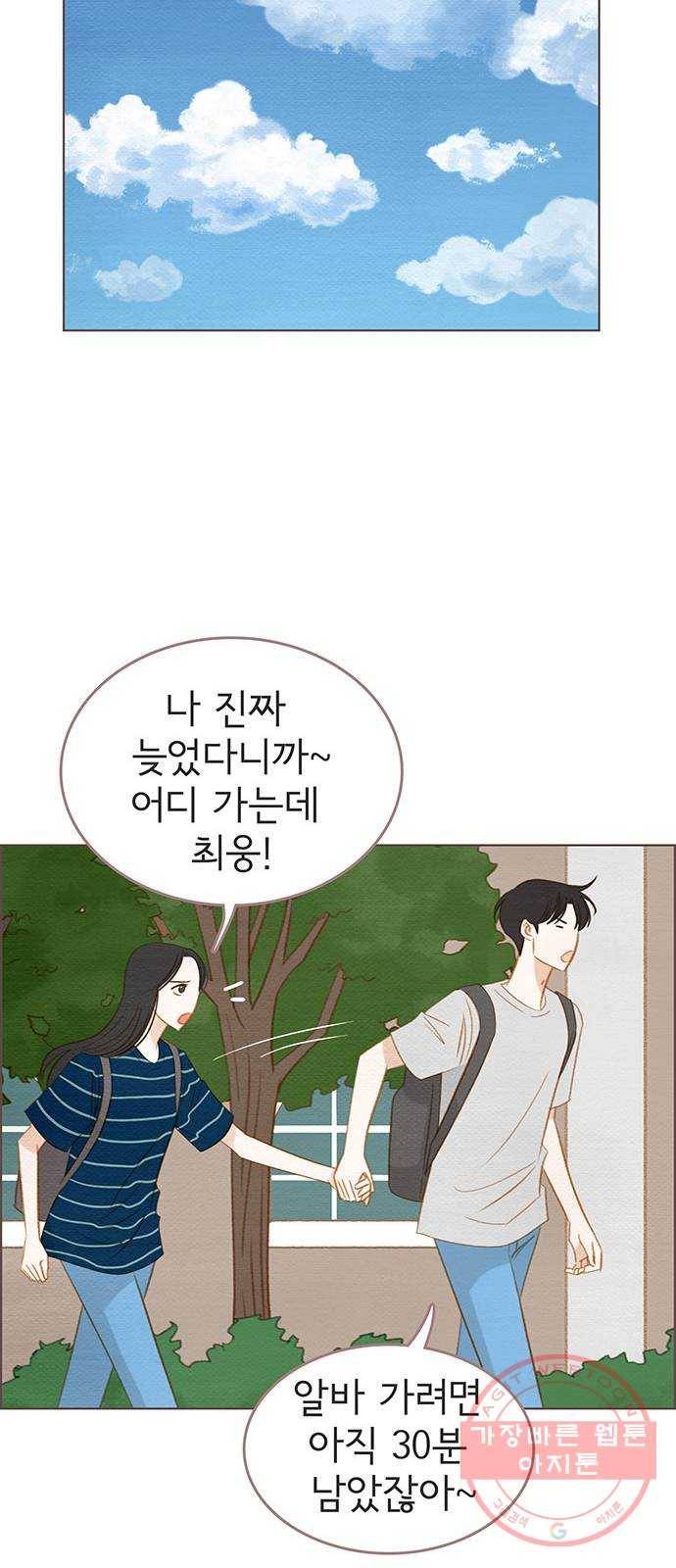 그 해 우리는 : 초여름이 좋아! 마지막화 47