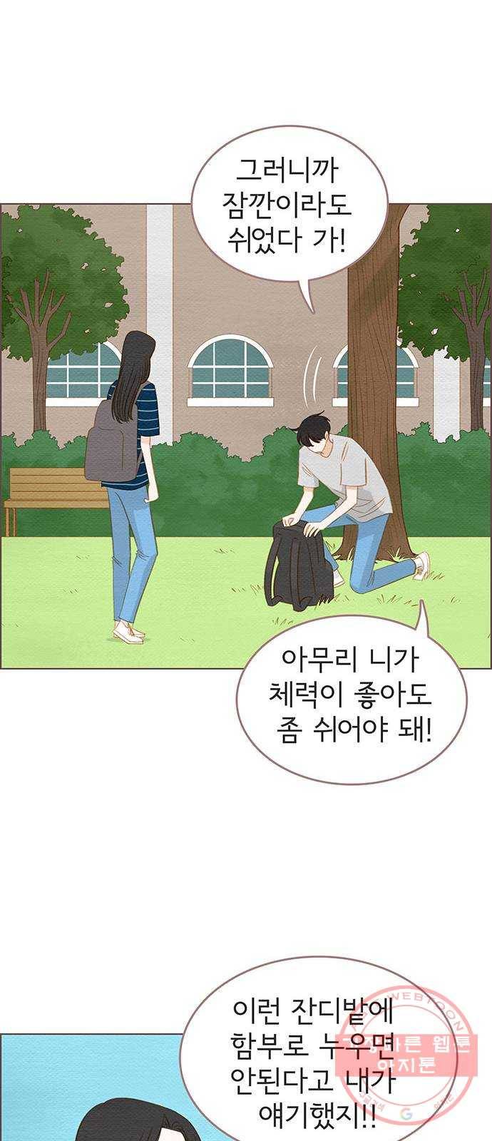 그 해 우리는 : 초여름이 좋아! 마지막화 48