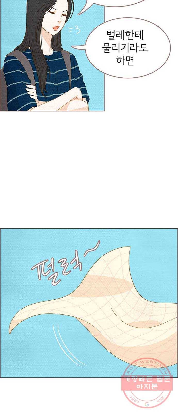 그 해 우리는 : 초여름이 좋아! 마지막화 49