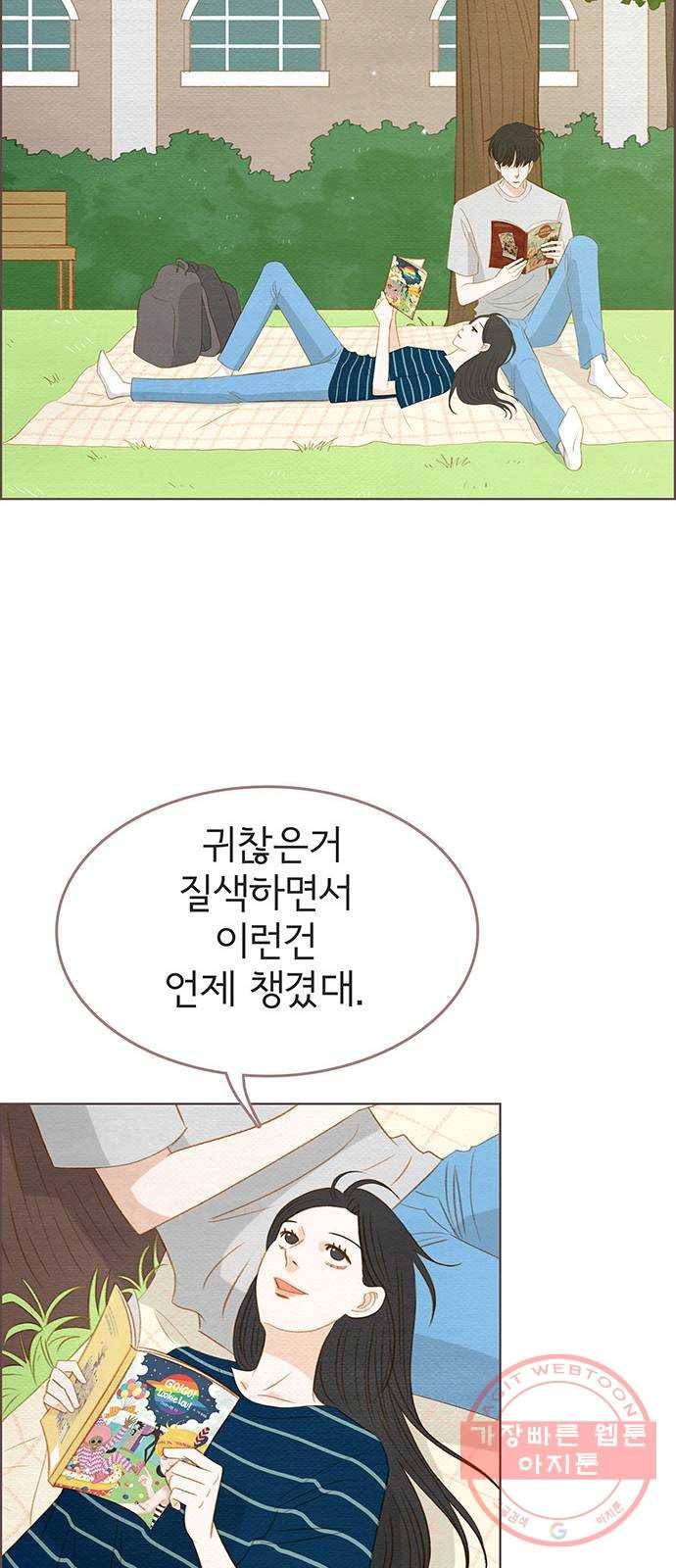 그 해 우리는 : 초여름이 좋아! 마지막화 51