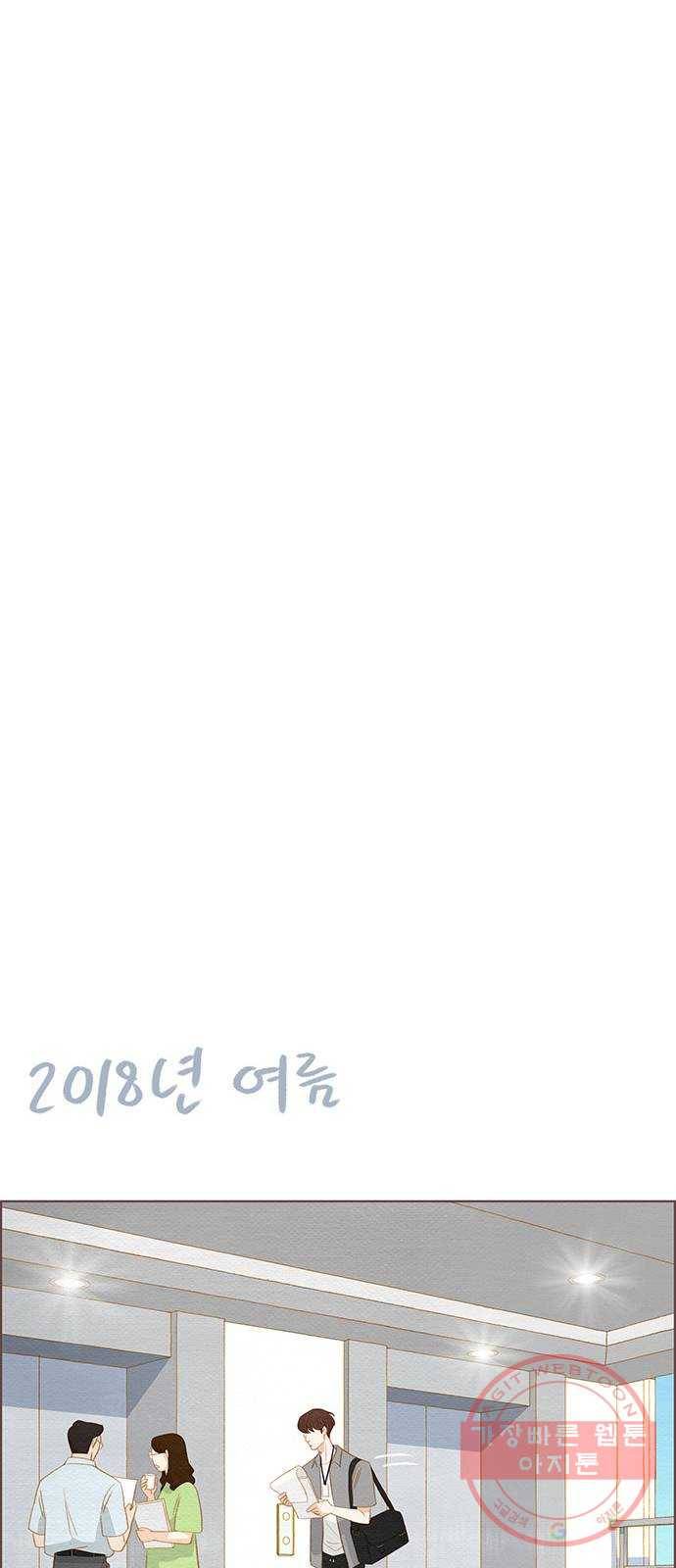 그 해 우리는 : 초여름이 좋아! 마지막화 57