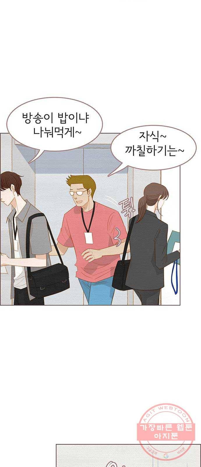 그 해 우리는 : 초여름이 좋아! 마지막화 59