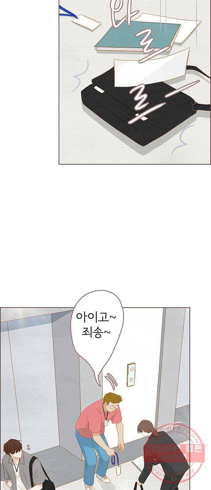 그 해 우리는 : 초여름이 좋아! 마지막화 60