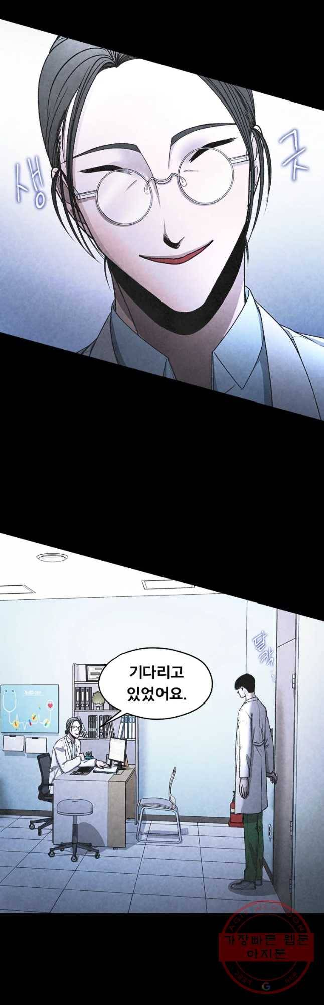 그 아해 30화 지능 17