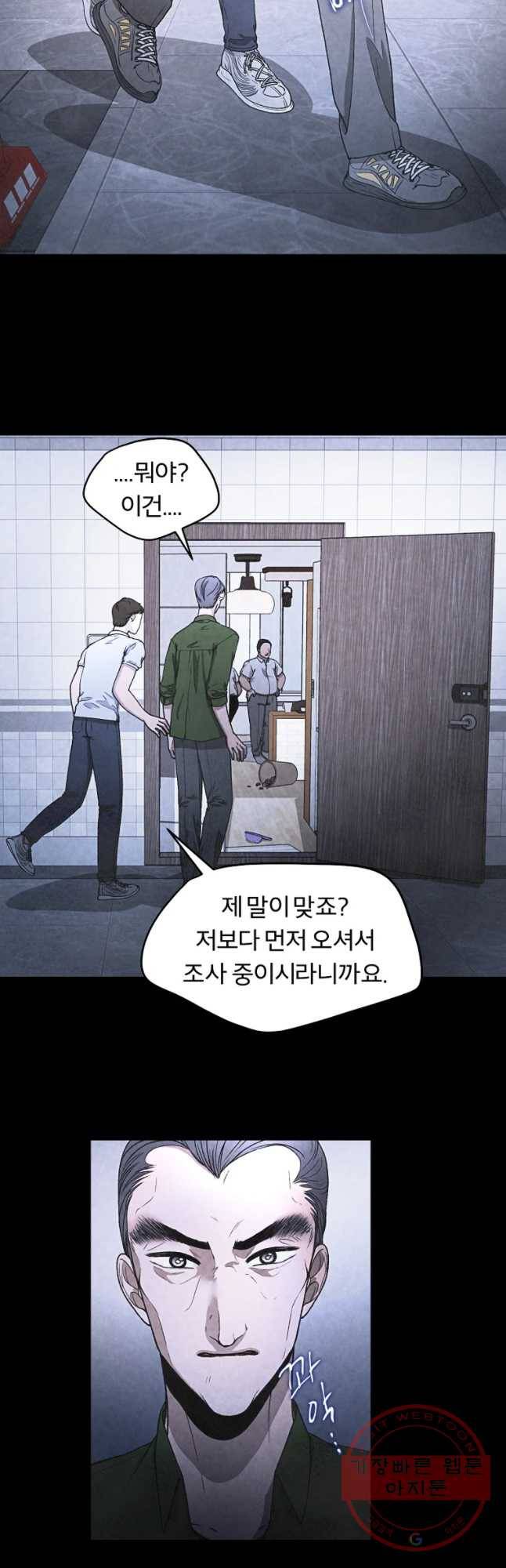 그 아해 30화 지능 19