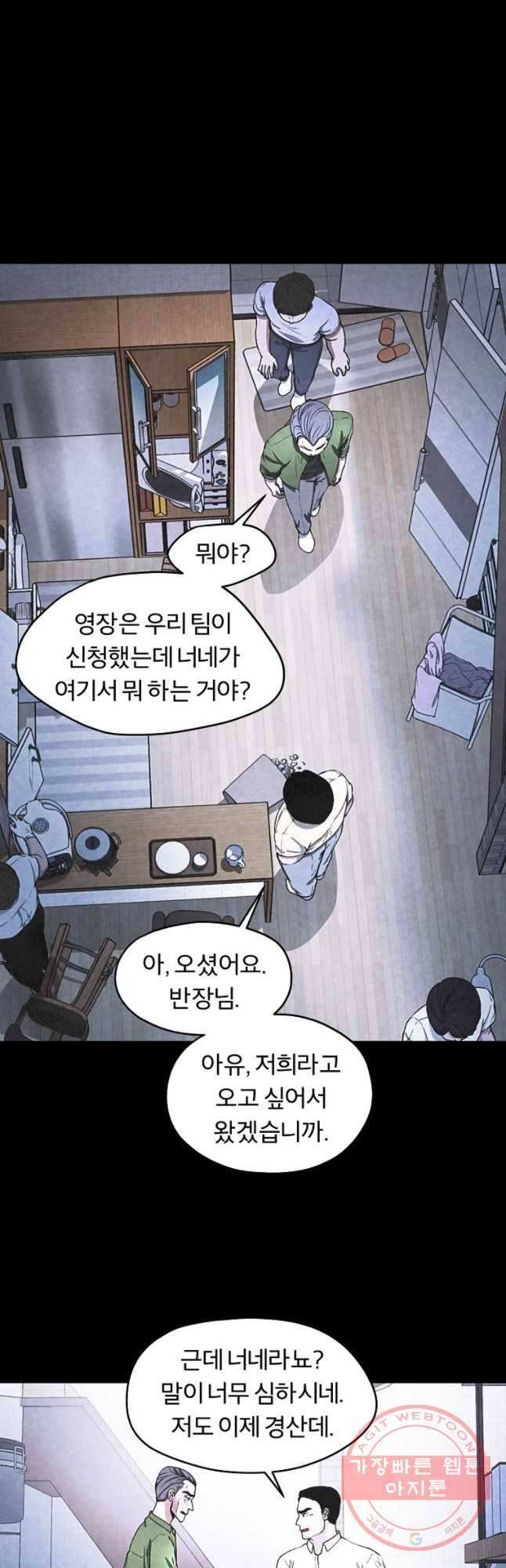 그 아해 30화 지능 20