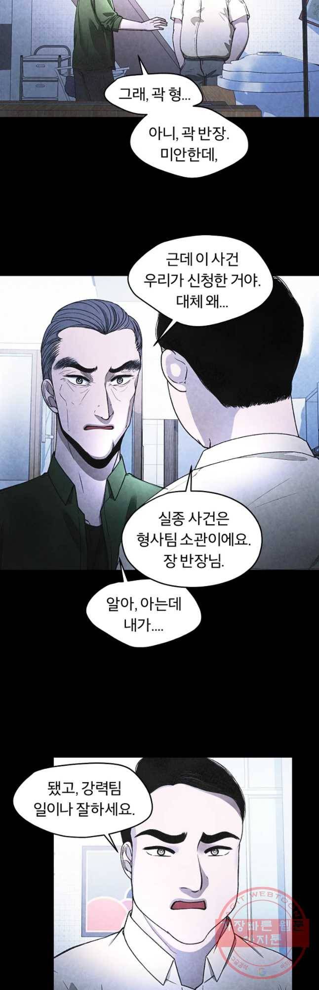 그 아해 30화 지능 21