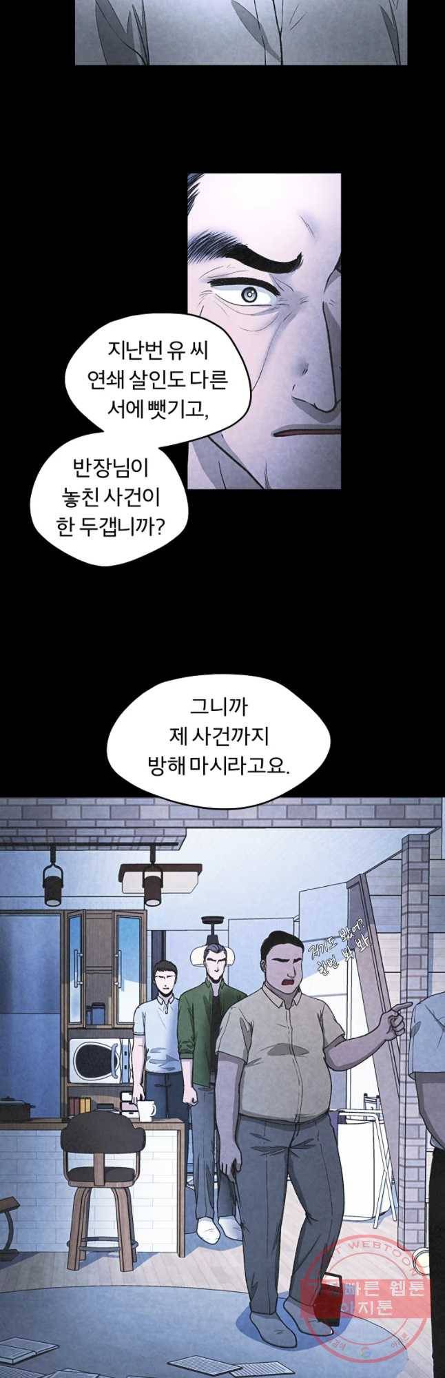 그 아해 30화 지능 22