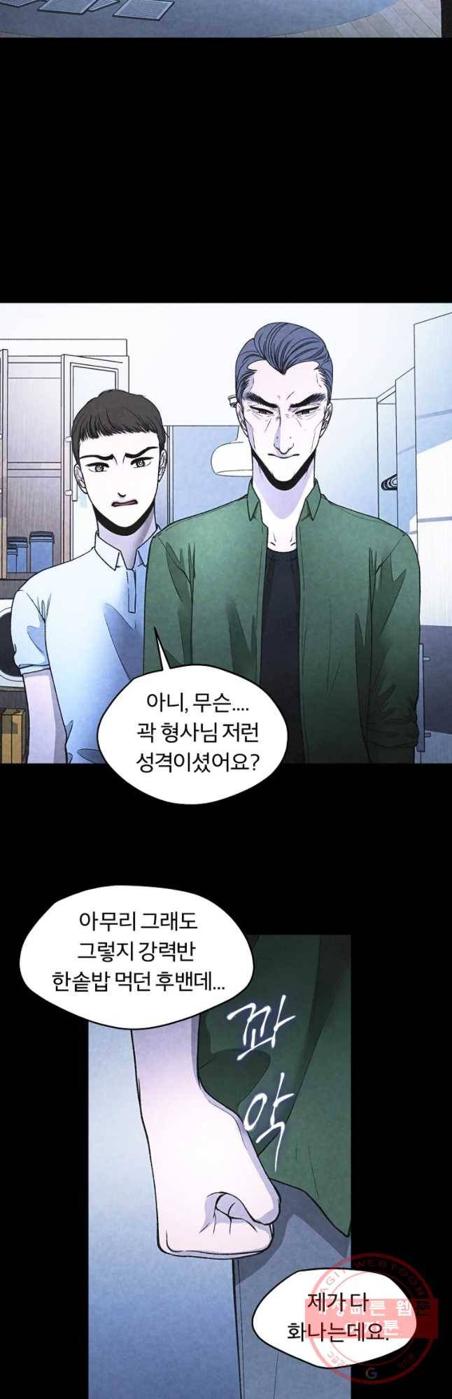 그 아해 30화 지능 23