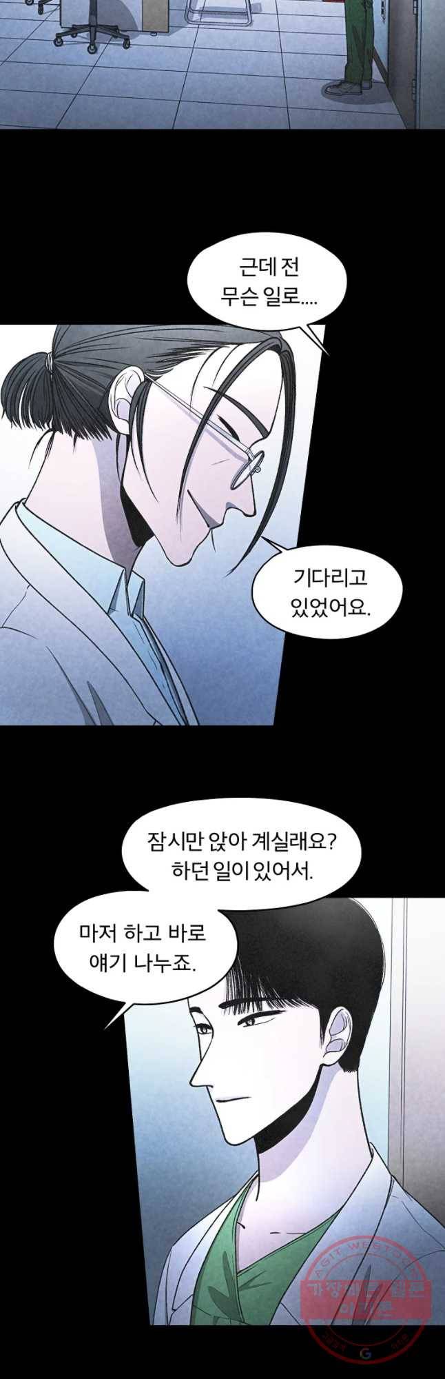 그 아해 30화 지능 25