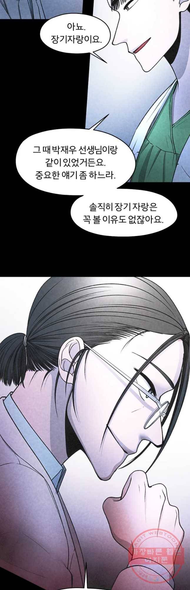 그 아해 30화 지능 31