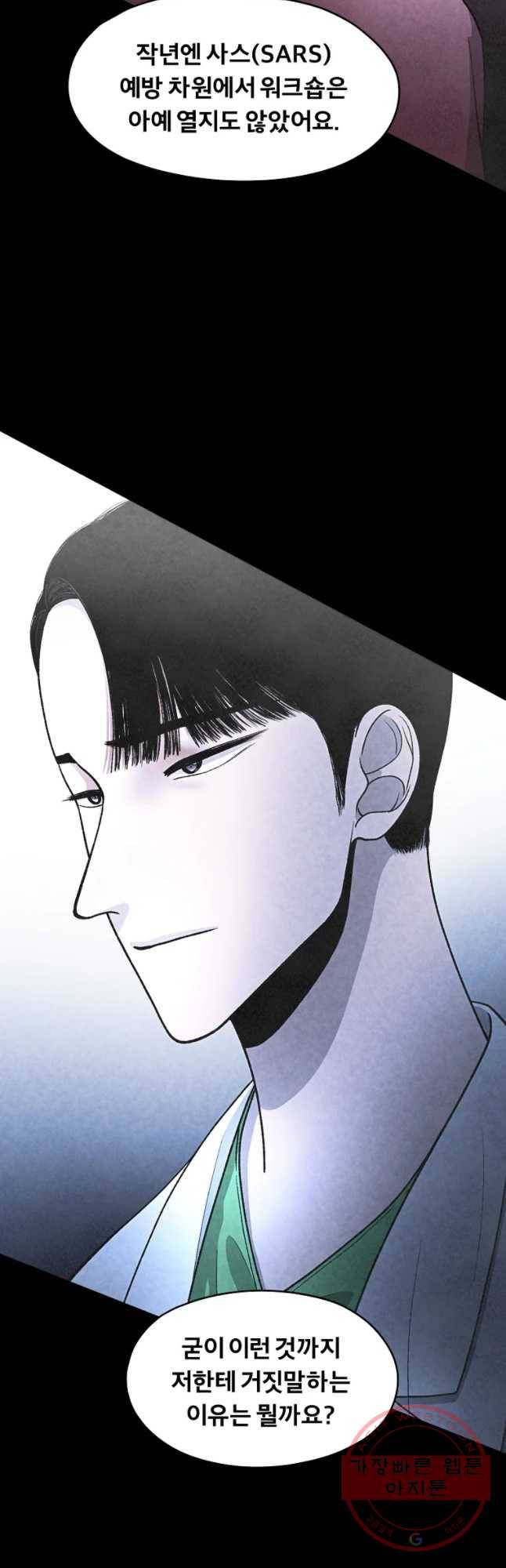 그 아해 30화 지능 32