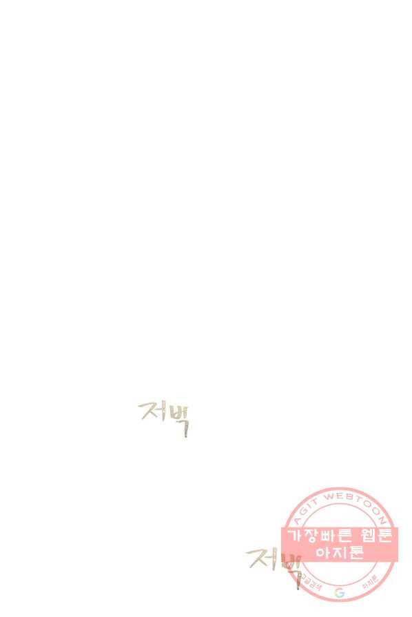 동화 속 악역의 완벽한 엔딩 플랜 3화 13
