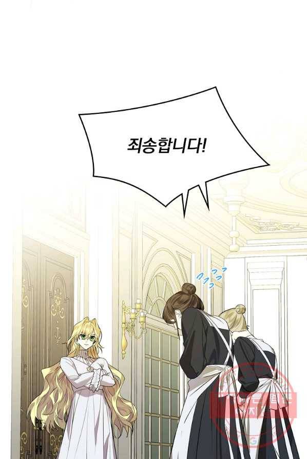 동화 속 악역의 완벽한 엔딩 플랜 3화 18